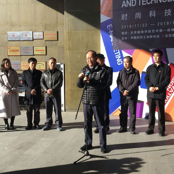 中國紡織工業聯合會黨委書記兼秘書長高勇致辭 中國紡織工業聯合會黨委書記兼秘書長高勇致辭3.jpg