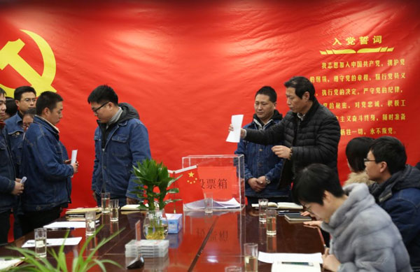 黨員現(xiàn)場投票 黨員現(xiàn)場投票