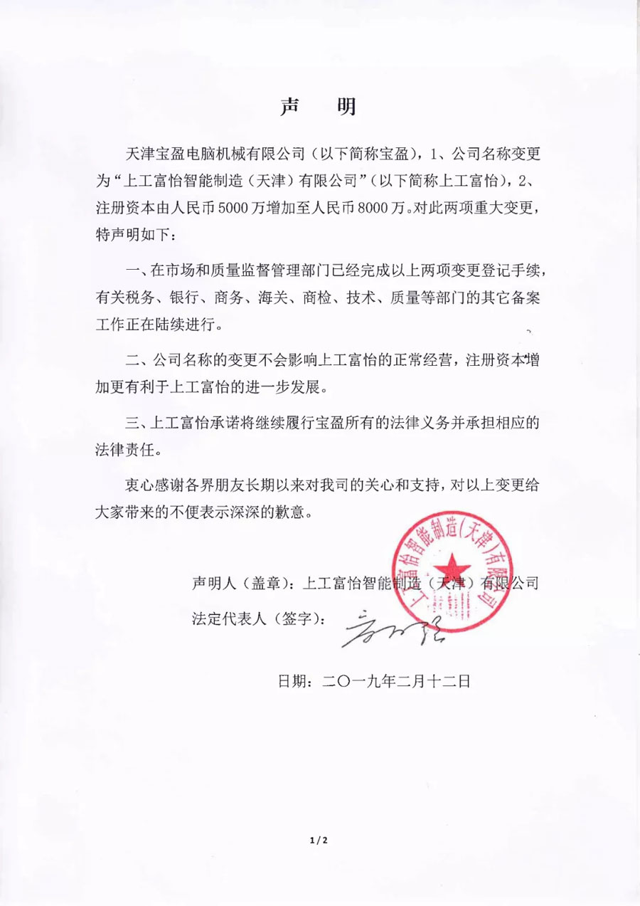 “天津?qū)氂弊兂伞吧瞎じ烩?>
                    </div>
                    <div   id=