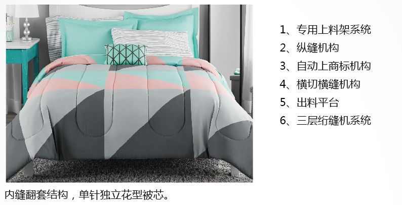 單針獨立花型被芯 單針獨立花型被芯4.jpg