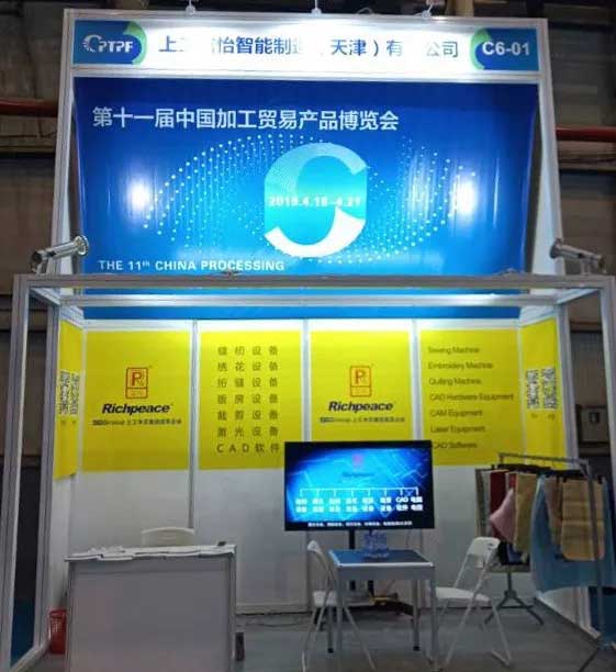 中國加工貿(mào)易產(chǎn)品博覽會現(xiàn)場 中國加工貿(mào)易產(chǎn)品博覽會現(xiàn)場