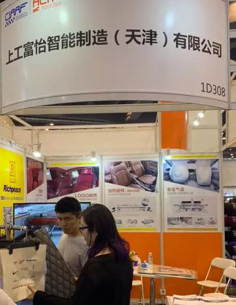 國(guó)際汽車(chē)后市場(chǎng)博覽會(huì) 國(guó)際汽車(chē)后市場(chǎng)博覽會(huì).jpg