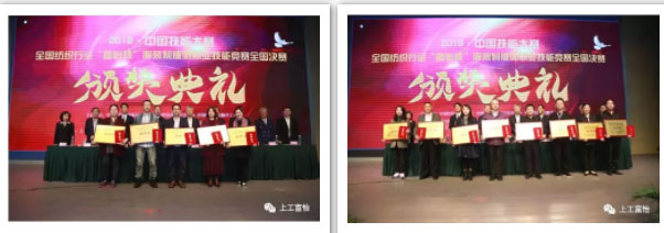 2019年全國紡織行業‘富怡杯’服裝制版師職業技能競賽組織獎 2019年全國紡織行業‘富怡杯’服裝制版師職業技能競賽組織獎.jpg