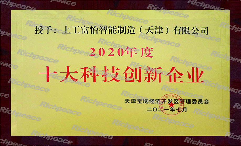 十大科技型企業(yè) 十大科技型企業(yè)