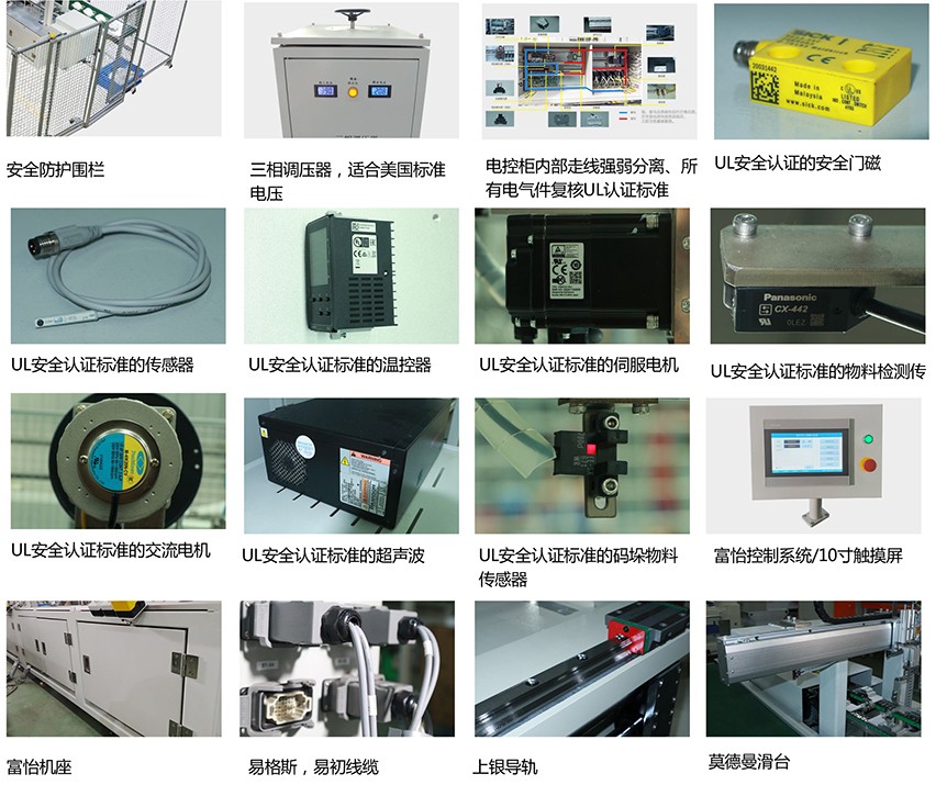 全自動(dòng)罩杯口罩（雙罩杯）生產(chǎn)線UL