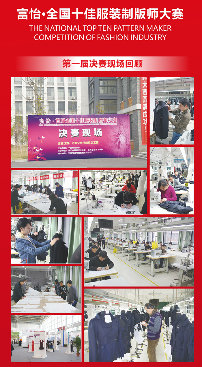 第七屆全國十佳制版師大賽決賽