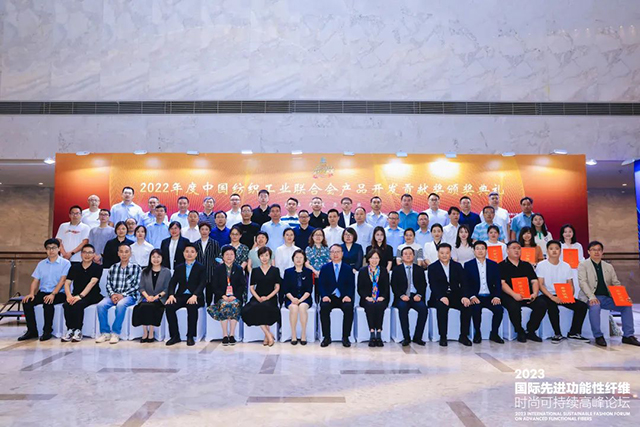 中國紡織工業(yè)聯合會產品開發(fā)貢獻獎 中國紡織工業(yè)聯合會產品開發(fā)貢獻獎