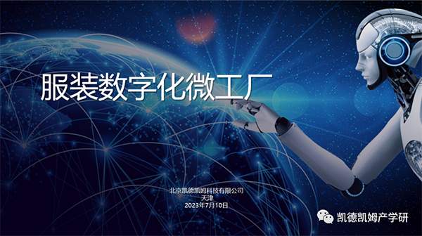 服裝專業(yè)技術提升培訓活動 服裝專業(yè)技術提升培訓活動