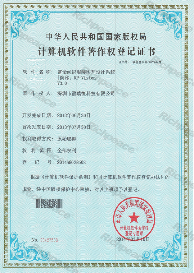 富怡紡織服裝圖藝設(shè)計(jì)系統(tǒng)