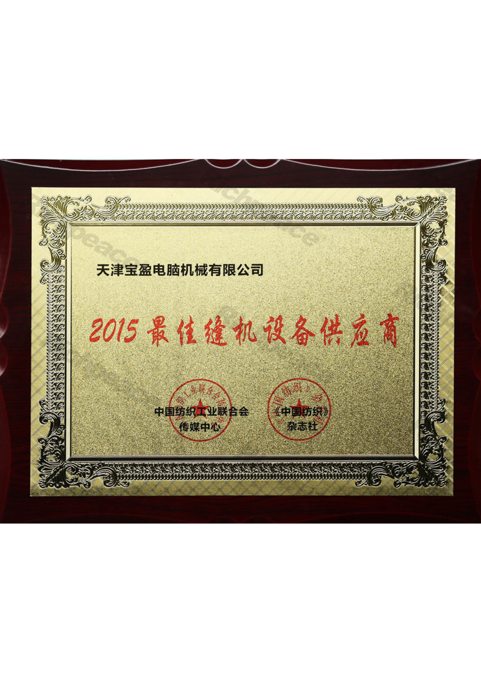 最佳縫機設備供應商