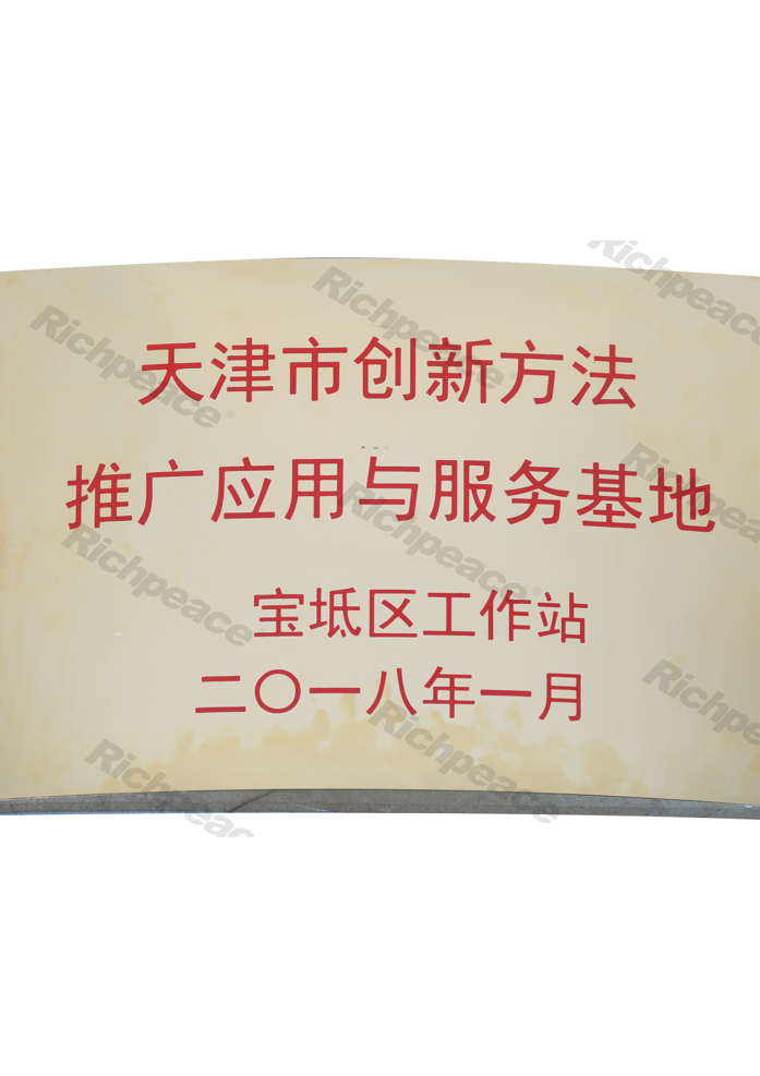 天津市創(chuàng)新服裝基地牌匾