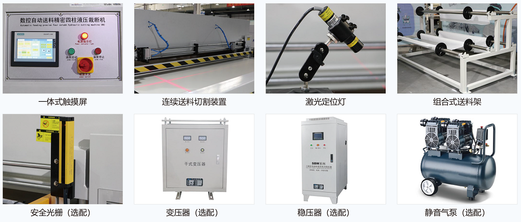 20240614富怡全自動(dòng)模切機(jī)_中文-2